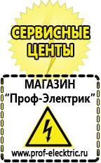 Магазин электрооборудования Проф-Электрик Трехфазный латр купить в Асбесте
