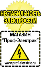 Магазин электрооборудования Проф-Электрик Инверторы чистый синус 12v-220v цены в Асбесте