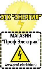 Магазин электрооборудования Проф-Электрик Генератор напряжения 220в 2квт в Асбесте