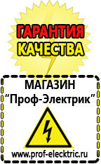 Магазин электрооборудования Проф-Электрик Стабилизатор напряжения энергия voltron рсн-3000 в Асбесте