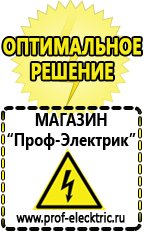 Магазин электрооборудования Проф-Электрик Стабилизатор напряжения энергия classic 15000 в Асбесте