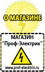 Магазин электрооборудования Проф-Электрик Преобразователь напряжения 12-220 вольт 500 вт в Асбесте