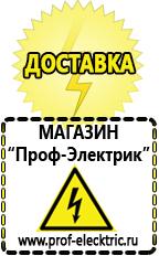 Магазин электрооборудования Проф-Электрик Трансформаторы на все случаи жизни в Асбесте