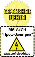 Магазин электрооборудования Проф-Электрик Трансформатор латр-2.5 10а в Асбесте