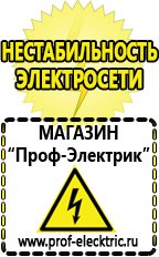 Магазин электрооборудования Проф-Электрик Электронный трансформатор большой мощности в Асбесте