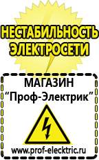 Магазин электрооборудования Проф-Электрик Стабилизатор напряжения цифровой 220в для дома в Асбесте