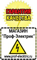 Магазин электрооборудования Проф-Электрик Стабилизатор напряжения на 380 вольт 15 квт цена в Асбесте