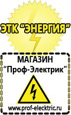 Магазин электрооборудования Проф-Электрик Преобразователь напряжения 12 220 2 квт в Асбесте