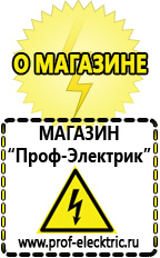 Магазин электрооборудования Проф-Электрик Инвертор энергия пн-1000н цена в Асбесте