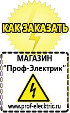 Магазин электрооборудования Проф-Электрик Двигатели для мотоблоков в Асбесте