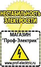 Магазин электрооборудования Проф-Электрик Двигатели для мотоблоков в Асбесте