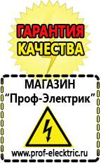 Магазин электрооборудования Проф-Электрик Двигатели для мотоблоков в Асбесте