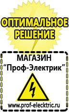 Магазин электрооборудования Проф-Электрик Двигатели для мотоблоков в Асбесте