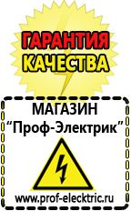 Магазин электрооборудования Проф-Электрик Стабилизаторы напряжения однофазные купить в Асбесте в Асбесте