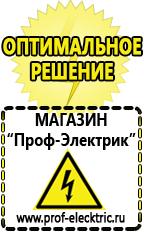 Магазин электрооборудования Проф-Электрик Мотопомпа мп 600а цена в Асбесте